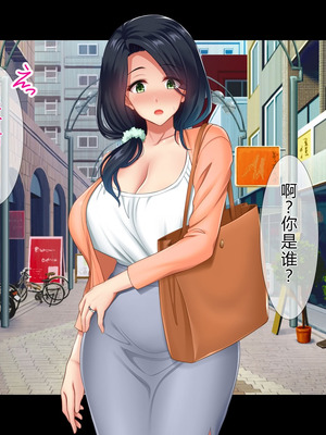 [スタジオ山ロマン (陽州)] オナネタの義母さんがデリヘル嬢なのでオレは指名しまくることにした [中文翻译]_250