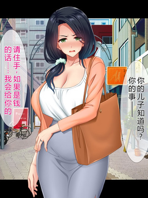 [スタジオ山ロマン (陽州)] オナネタの義母さんがデリヘル嬢なのでオレは指名しまくることにした [中文翻译]_251