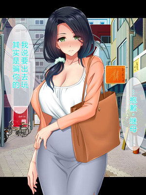 [スタジオ山ロマン (陽州)] オナネタの義母さんがデリヘル嬢なのでオレは指名しまくることにした [中文翻译]_252