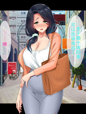 [スタジオ山ロマン (陽州)] オナネタの義母さんがデリヘル嬢なのでオレは指名しまくることにした [中文翻译]_253