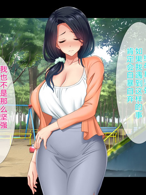 [スタジオ山ロマン (陽州)] オナネタの義母さんがデリヘル嬢なのでオレは指名しまくることにした [中文翻译]_260