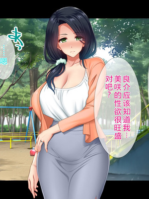 [スタジオ山ロマン (陽州)] オナネタの義母さんがデリヘル嬢なのでオレは指名しまくることにした [中文翻译]_261