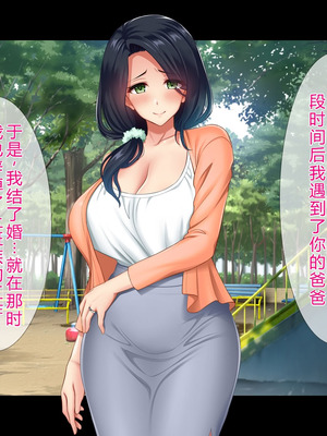 [スタジオ山ロマン (陽州)] オナネタの義母さんがデリヘル嬢なのでオレは指名しまくることにした [中文翻译]_262