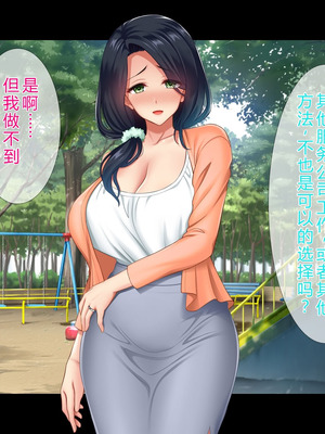 [スタジオ山ロマン (陽州)] オナネタの義母さんがデリヘル嬢なのでオレは指名しまくることにした [中文翻译]_265