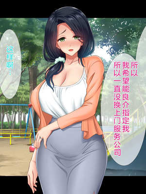 [スタジオ山ロマン (陽州)] オナネタの義母さんがデリヘル嬢なのでオレは指名しまくることにした [中文翻译]_267