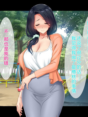 [スタジオ山ロマン (陽州)] オナネタの義母さんがデリヘル嬢なのでオレは指名しまくることにした [中文翻译]_268