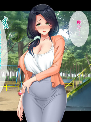 [スタジオ山ロマン (陽州)] オナネタの義母さんがデリヘル嬢なのでオレは指名しまくることにした [中文翻译]_272