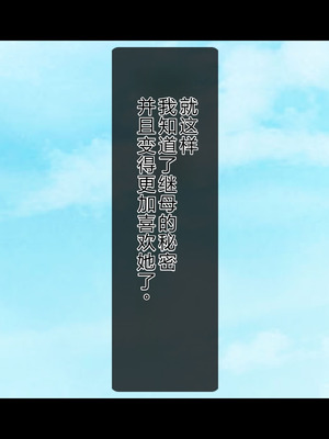 [スタジオ山ロマン (陽州)] オナネタの義母さんがデリヘル嬢なのでオレは指名しまくることにした [中文翻译]_273