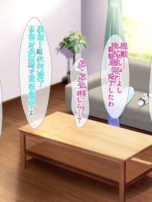 [スタジオ山ロマン (陽州)] オナネタの義母さんがデリヘル嬢なのでオレは指名しまくることにした [中文翻译]_286