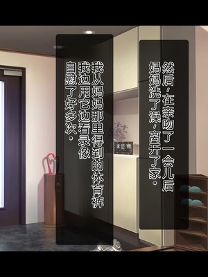 [スタジオ山ロマン (陽州)] オナネタの義母さんがデリヘル嬢なのでオレは指名しまくることにした [中文翻译]_319