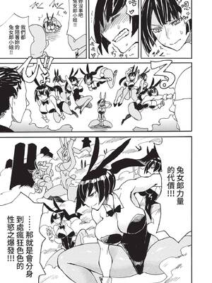 [キクタ] 街、守護る兎 (COMIC BAVEL 2021年5月号) [中国翻訳] [無修正] [DL版]_03