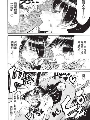 [キクタ] 街、守護る兎 (COMIC BAVEL 2021年5月号) [中国翻訳] [無修正] [DL版]_08