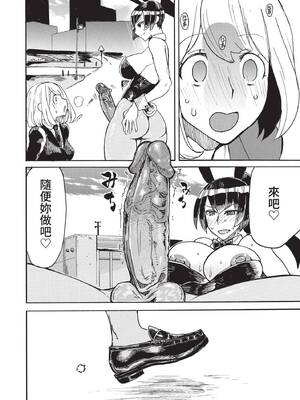 [キクタ] 街、守護る兎 (COMIC BAVEL 2021年5月号) [中国翻訳] [無修正] [DL版]_12