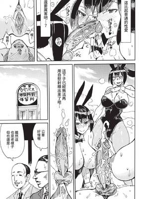 [キクタ] 街、守護る兎 (COMIC BAVEL 2021年5月号) [中国翻訳] [無修正] [DL版]_17