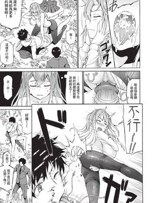 [来太] 憑かれて突かれて (COMIC BAVEL 2021年6月号) [中国翻訳] [無修正] [DL版]_05