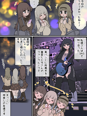 [いづも合衆国 (ももも合衆国)] あたまのわるいふたなりマンガ集 3本目_035_3_034