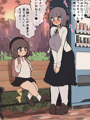 [いづも合衆国 (ももも合衆国)] あたまのわるいふたなりマンガ集 3本目_058_3_057