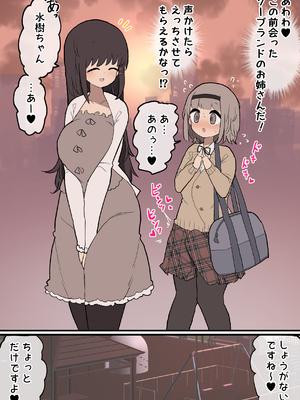 [いづも合衆国 (ももも合衆国)] あたまのわるいふたなりマンガ集 3本目_078_3_077