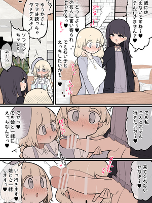 [いづも合衆国 (ももも合衆国)] あたまのわるいふたなりマンガ集 3本目_092_3_091