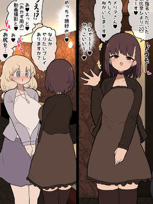 [いづも合衆国 (ももも合衆国)] あたまのわるいふたなりマンガ集 3本目_102_3_101