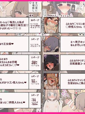 [いづも合衆国 (ももも合衆国)] あたまのわるいふたなりマンガ集 5本目_003