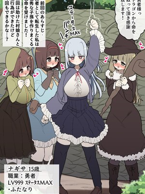 [いづも合衆国 (ももも合衆国)] あたまのわるいふたなりマンガ集 5本目_019