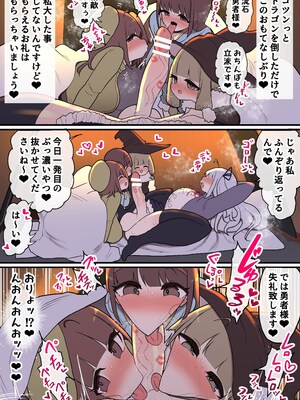 [いづも合衆国 (ももも合衆国)] あたまのわるいふたなりマンガ集 5本目_021