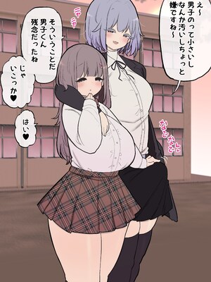 [いづも合衆国 (ももも合衆国)] あたまのわるいふたなりマンガ集 5本目_072