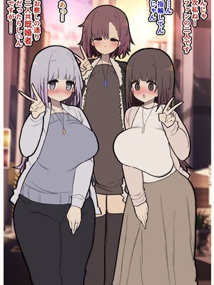 [いづも合衆国 (ももも合衆国)] あたまのわるいふたなりマンガ集 5本目_095