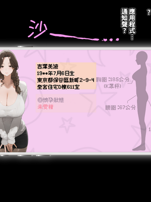 [パニックアメリカ] 家族計画_アプリでおじさん子孫無責任産ませ放題(家族計畫APP幫中年大叔子孫滿堂、無責任地到處留種)[AI Generated][Chinese][機翻]_103