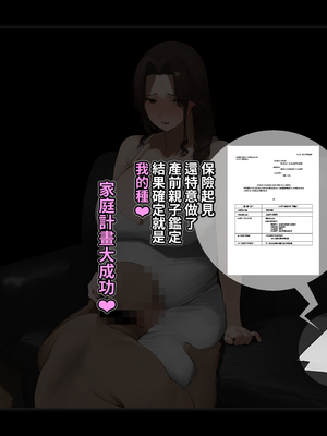 [パニックアメリカ] 家族計画_アプリでおじさん子孫無責任産ませ放題(家族計畫APP幫中年大叔子孫滿堂、無責任地到處留種)[AI Generated][Chinese][機翻]_107