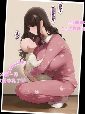 [パニックアメリカ] 家族計画_アプリでおじさん子孫無責任産ませ放題(家族計畫APP幫中年大叔子孫滿堂、無責任地到處留種)[AI Generated][Chinese][機翻]_109