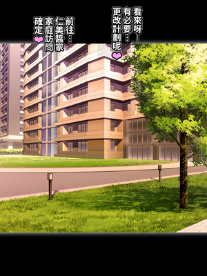 [パニックアメリカ] 家族計画_アプリでおじさん子孫無責任産ませ放題(家族計畫APP幫中年大叔子孫滿堂、無責任地到處留種)[AI Generated][Chinese][機翻]_057