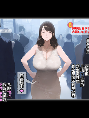 [パニックアメリカ] 家族計画_アプリでおじさん子孫無責任産ませ放題(家族計畫APP幫中年大叔子孫滿堂、無責任地到處留種)[AI Generated][Chinese][機翻]_083