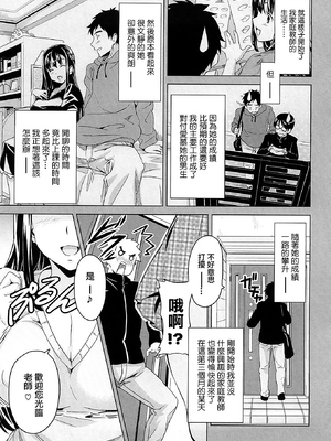 [武田弘光] ツンデロ 新装版 [DL版][无修正]_017