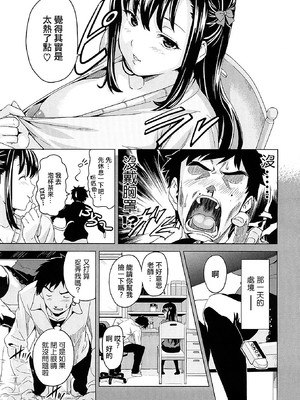 [武田弘光] ツンデロ 新装版 [DL版][无修正]_019