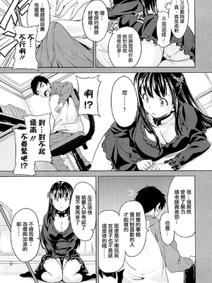 [武田弘光] ツンデロ 新装版 [DL版][无修正]_021