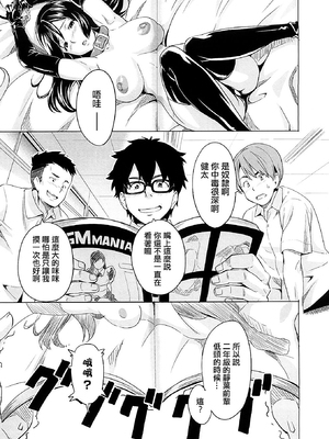 [武田弘光] ツンデロ 新装版 [DL版][无修正]_035