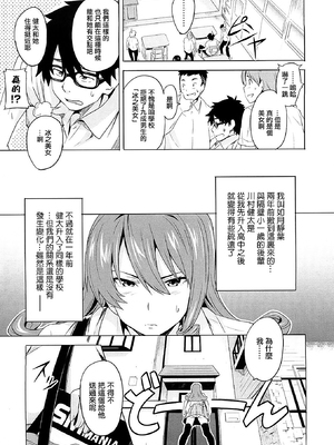 [武田弘光] ツンデロ 新装版 [DL版][无修正]_037