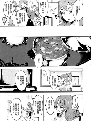 [武田弘光] ツンデロ 新装版 [DL版][无修正]_039