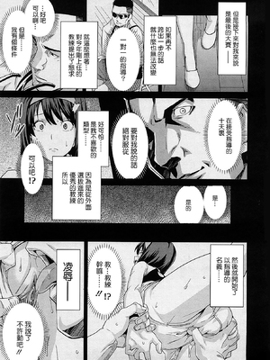 [武田弘光] ツンデロ 新装版 [DL版][无修正]_063