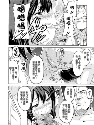 [武田弘光] ツンデロ 新装版 [DL版][无修正]_072