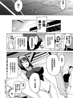 [武田弘光] ツンデロ 新装版 [DL版][无修正]_082