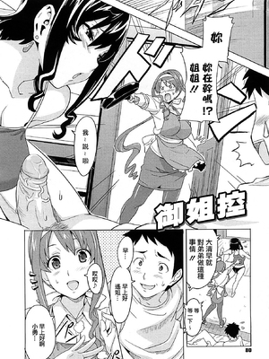 [武田弘光] ツンデロ 新装版 [DL版][无修正]_084