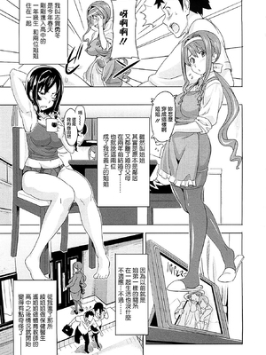 [武田弘光] ツンデロ 新装版 [DL版][无修正]_085