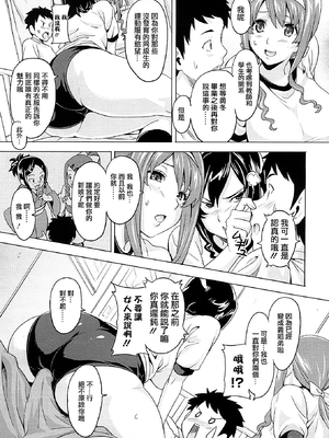 [武田弘光] ツンデロ 新装版 [DL版][无修正]_091