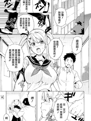 [武田弘光] ツンデロ 新装版 [DL版][无修正]_107