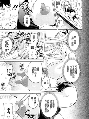 [武田弘光] ツンデロ 新装版 [DL版][无修正]_115