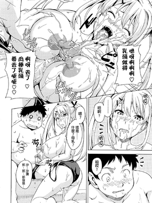 [武田弘光] ツンデロ 新装版 [DL版][无修正]_122