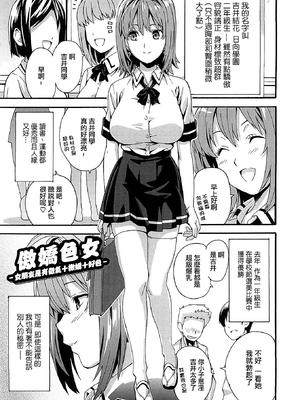 [武田弘光] ツンデロ 新装版 [DL版][无修正]_131